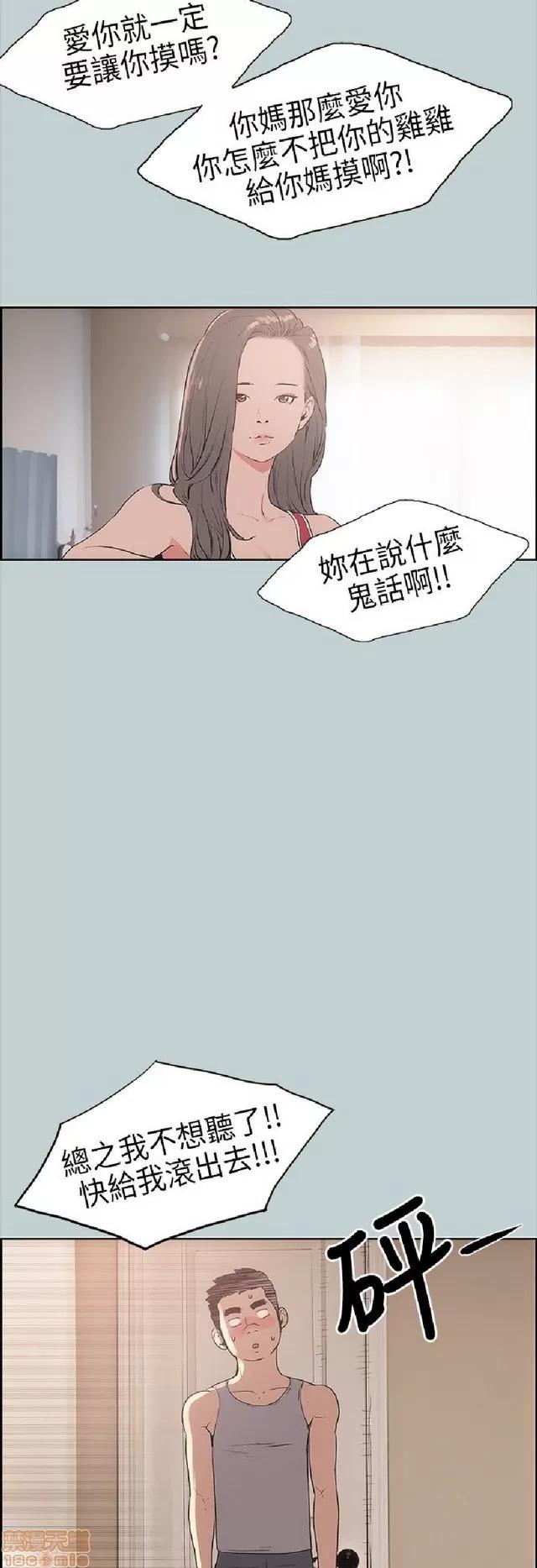 适合噼腿的好日子 适合噼腿 P2 第20页