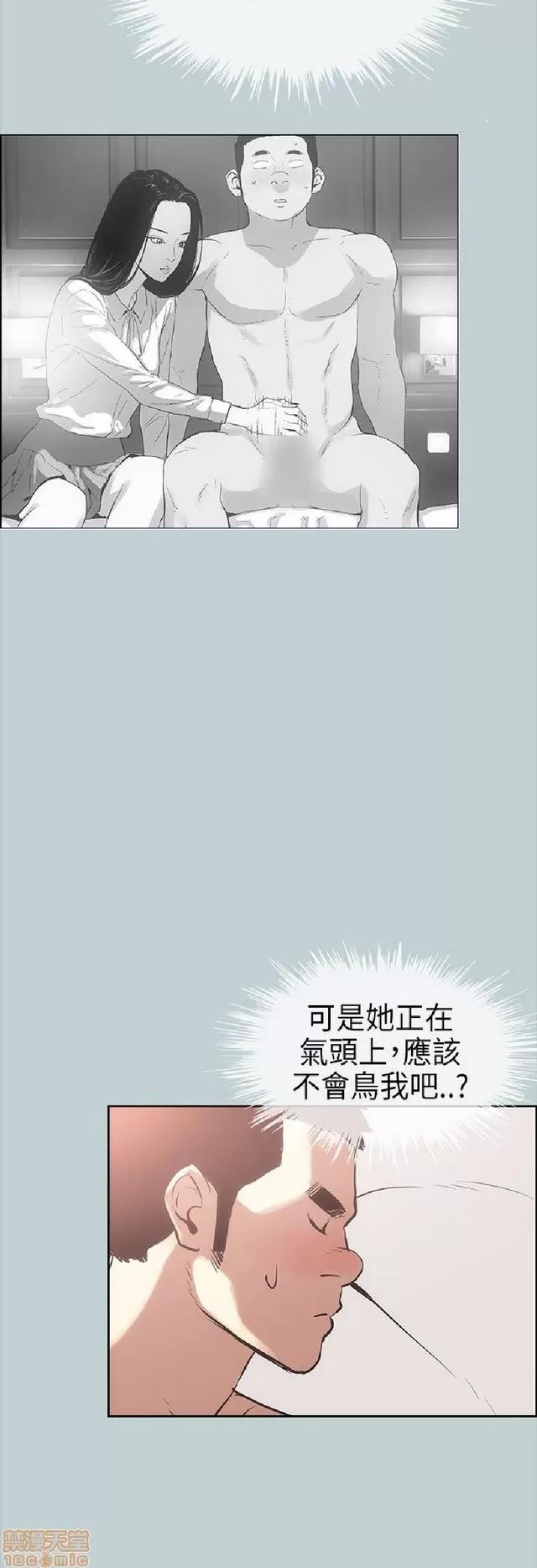 适合噼腿的好日子 适合噼腿 P2 第24页