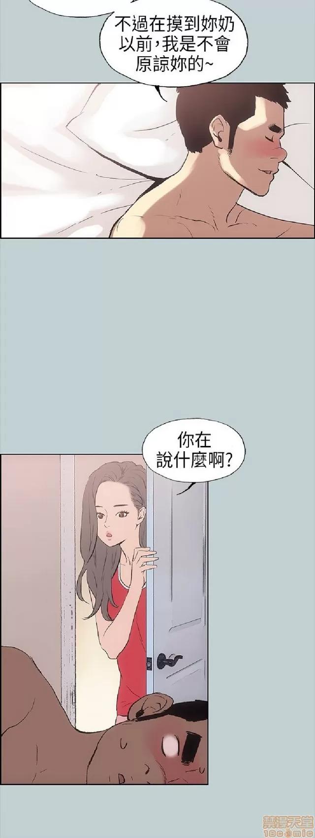 适合噼腿的好日子 适合噼腿 P2 第26页