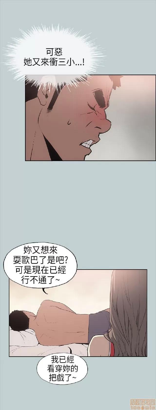 适合噼腿的好日子 适合噼腿 P2 第27页
