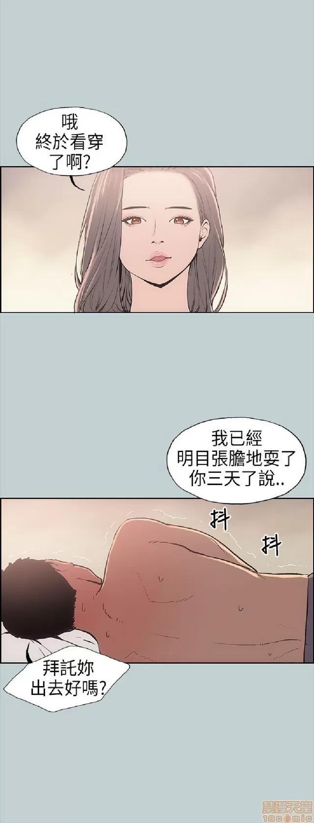 适合噼腿的好日子 适合噼腿 P2 第28页