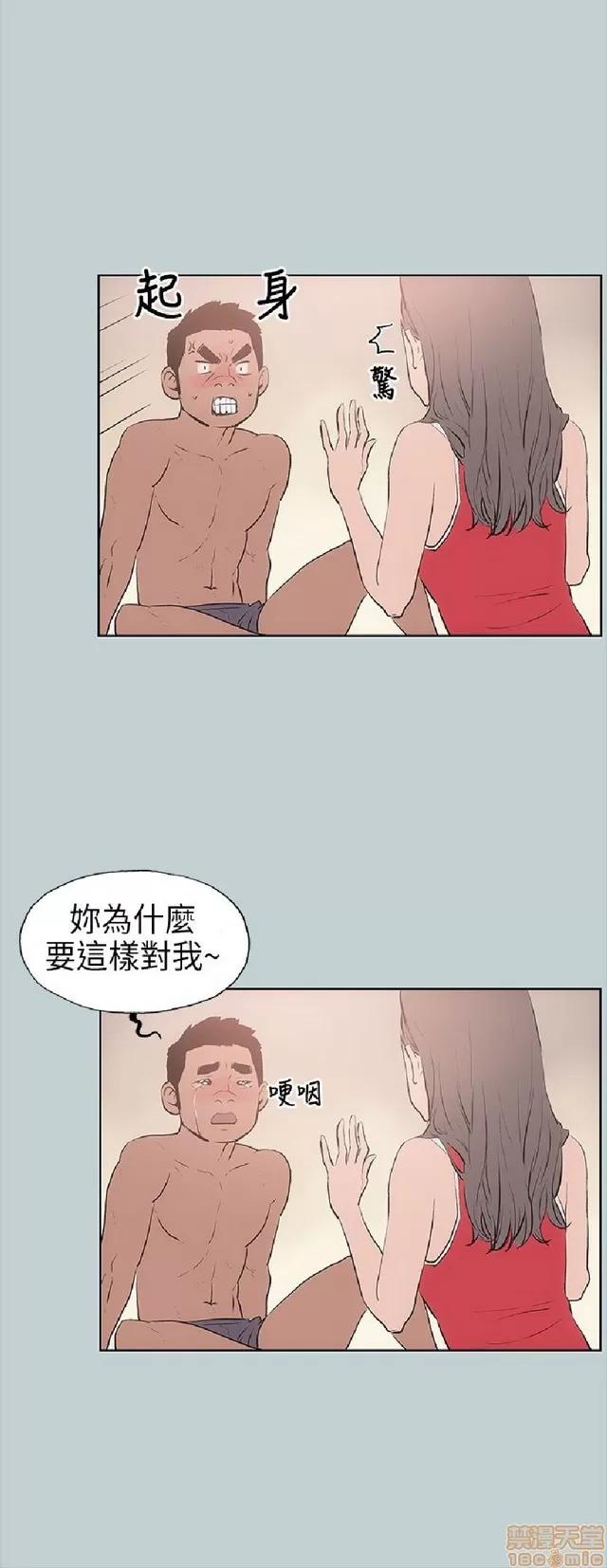 适合噼腿的好日子 适合噼腿 P2 第30页