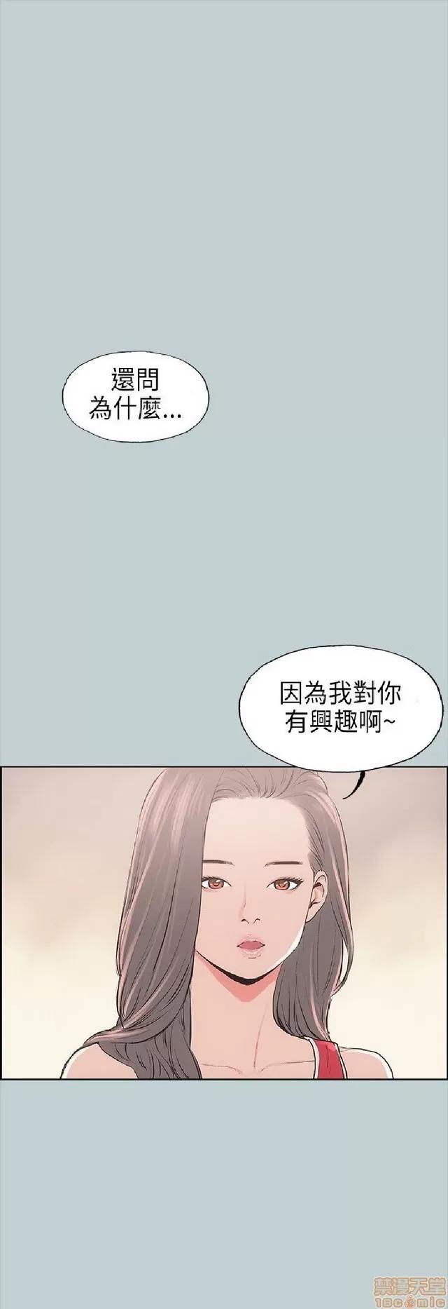 适合噼腿的好日子 适合噼腿 P2 第31页