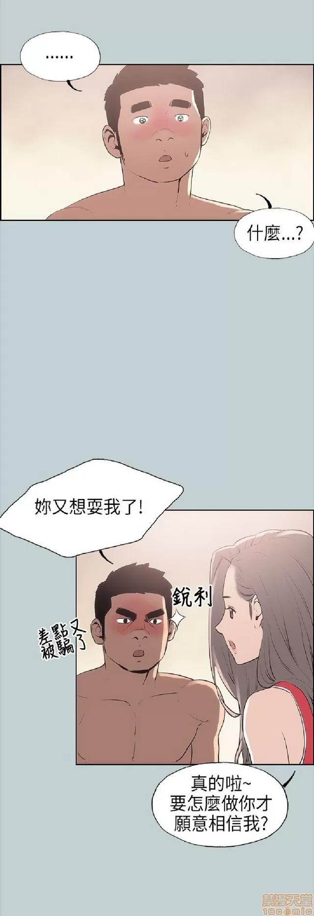 适合噼腿的好日子 适合噼腿 P2 第32页
