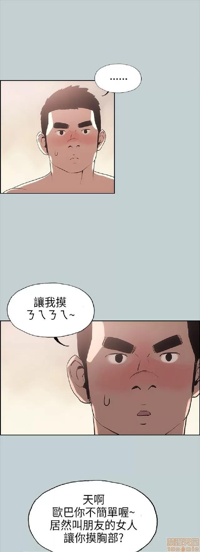 适合噼腿的好日子 适合噼腿 P2 第33页