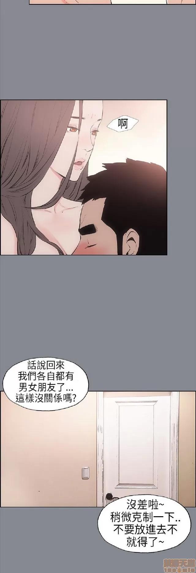 适合噼腿的好日子 适合噼腿 P2 第56页