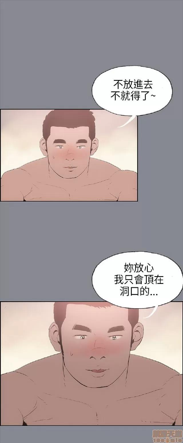 适合噼腿的好日子 适合噼腿 P2 第59页