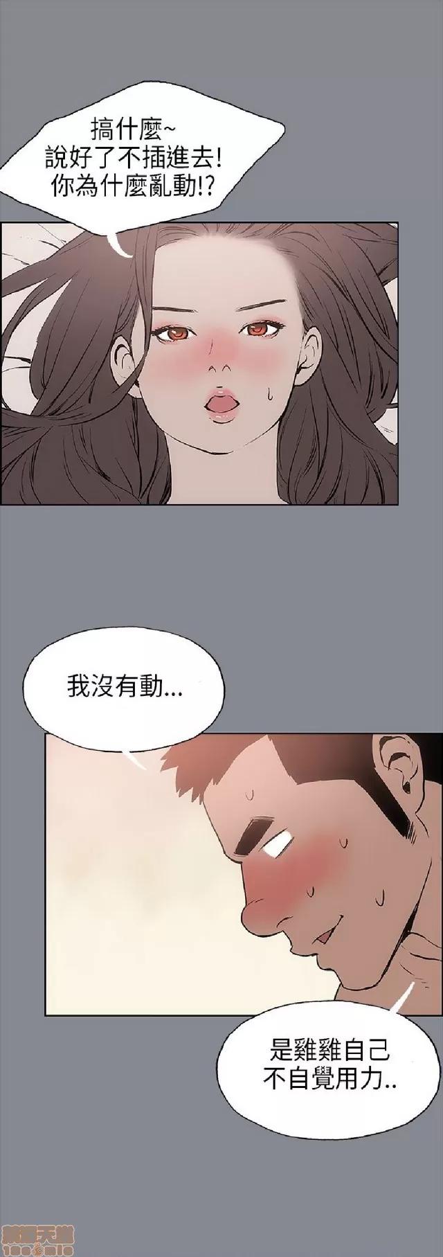适合噼腿的好日子 适合噼腿 P2 第67页