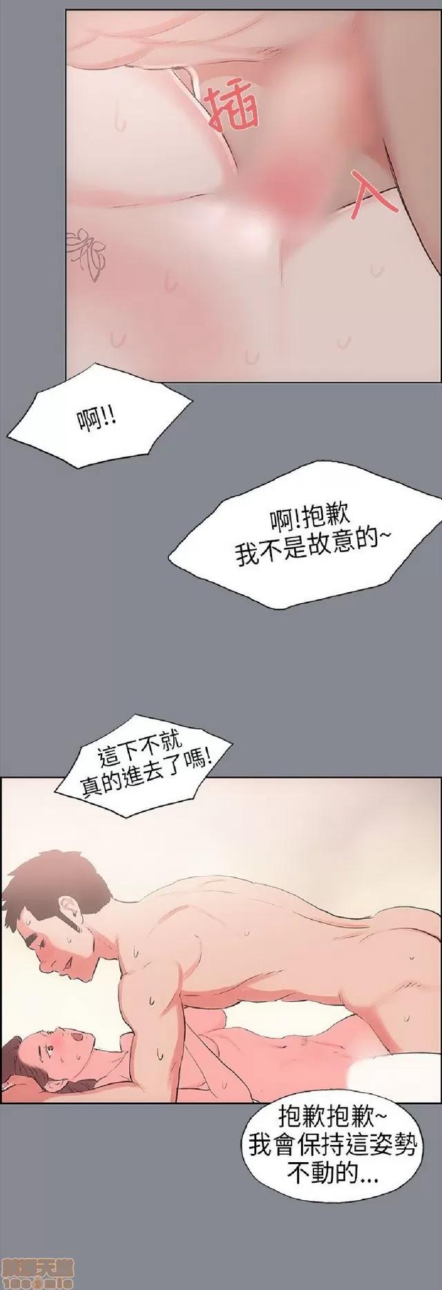 适合噼腿的好日子 适合噼腿 P2 第70页