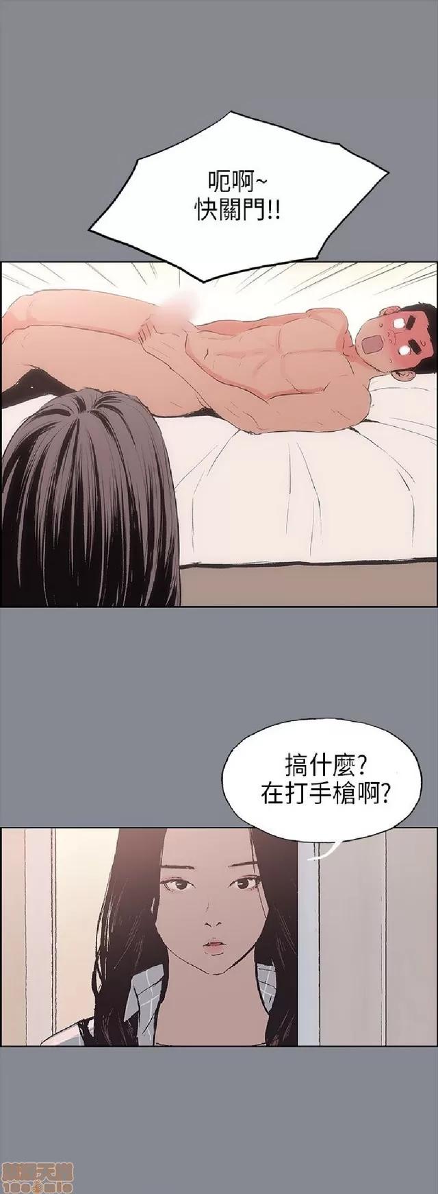 适合噼腿的好日子 适合噼腿 P2 第73页