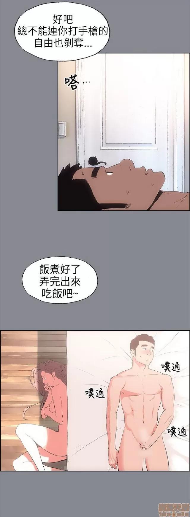 适合噼腿的好日子 适合噼腿 P2 第74页