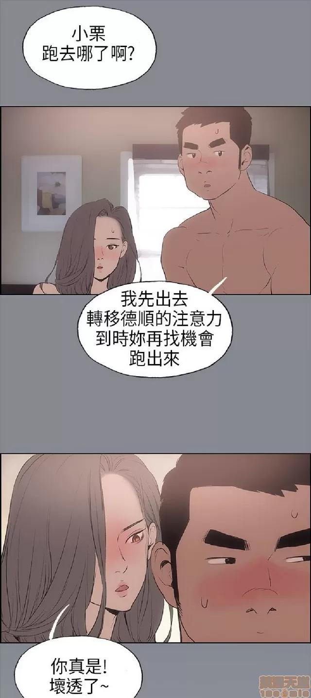 适合噼腿的好日子 适合噼腿 P2 第75页