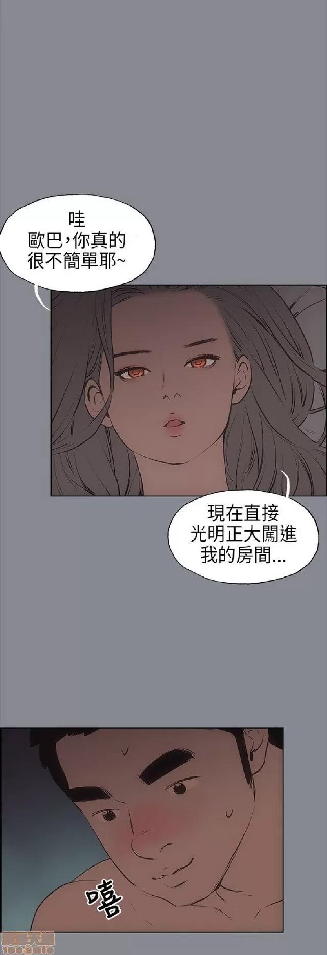 适合噼腿的好日子 适合噼腿 P2 第82页