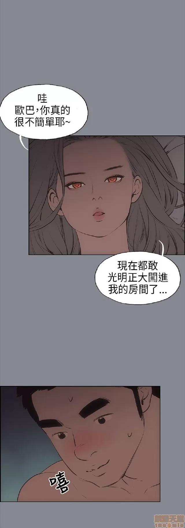 适合噼腿的好日子 适合噼腿 P2 第85页