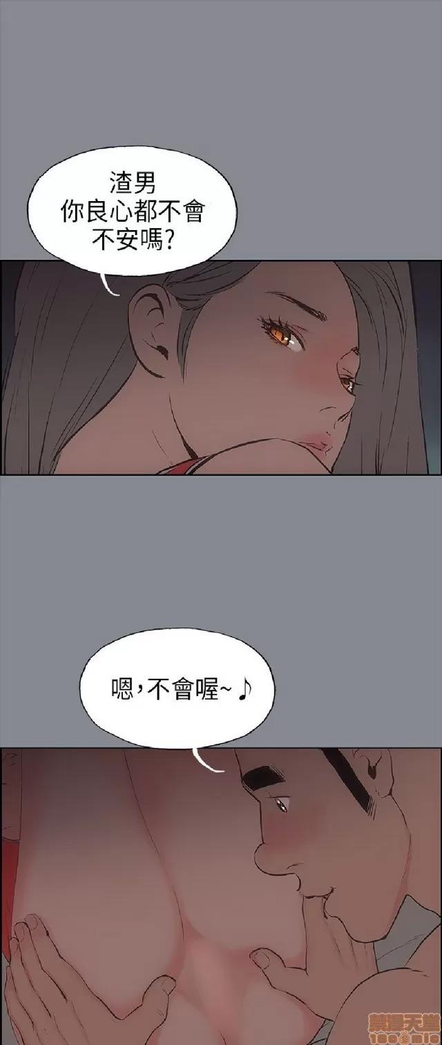 适合噼腿的好日子 适合噼腿 P2 第89页