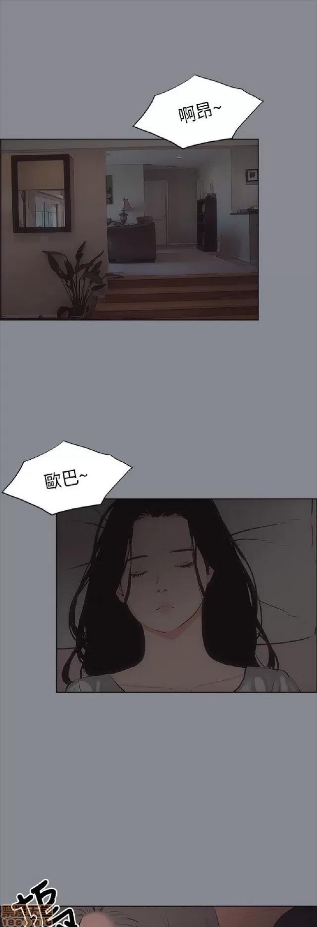 适合噼腿的好日子 适合噼腿 P2 第95页