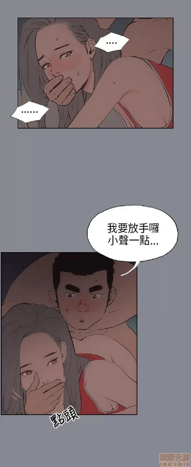 适合噼腿的好日子 适合噼腿 P2 第101页