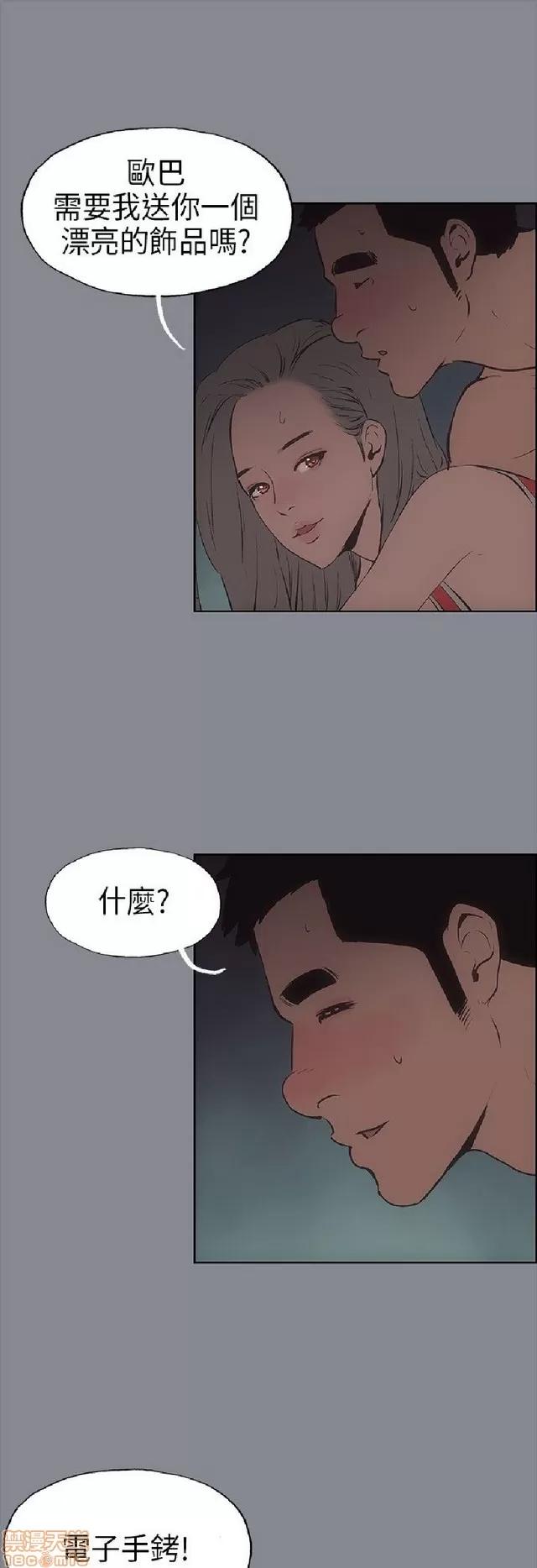 适合噼腿的好日子 适合噼腿 P2 第102页