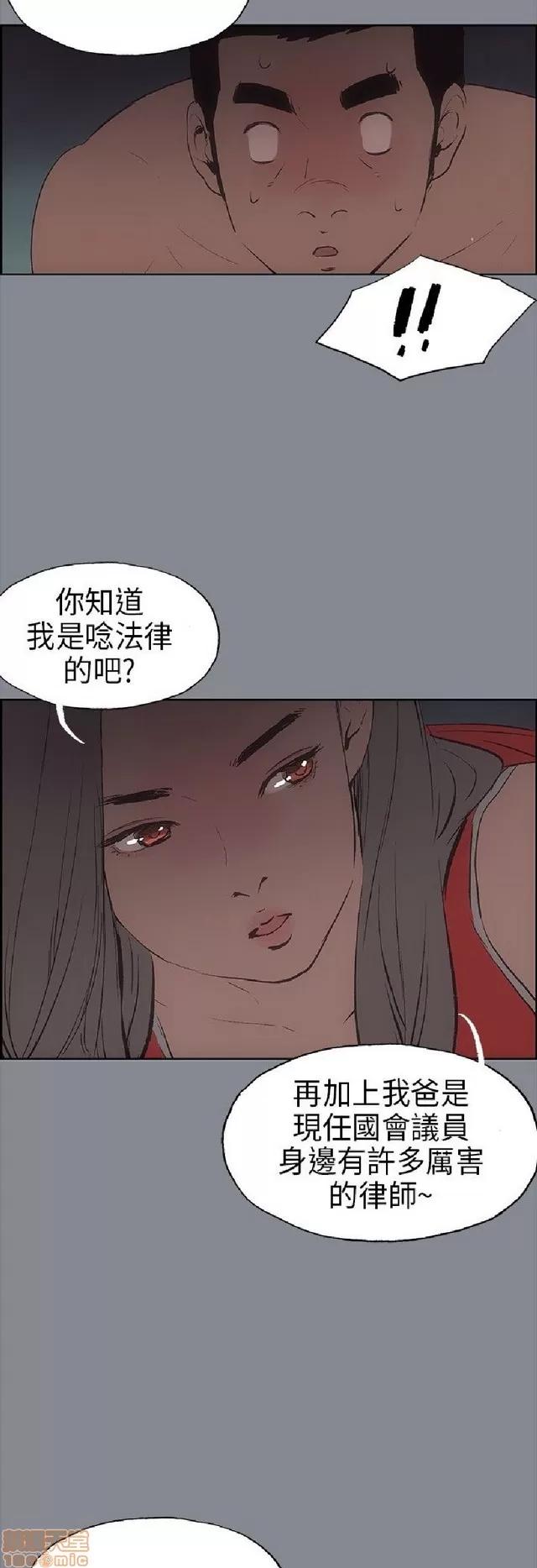 适合噼腿的好日子 适合噼腿 P2 第103页
