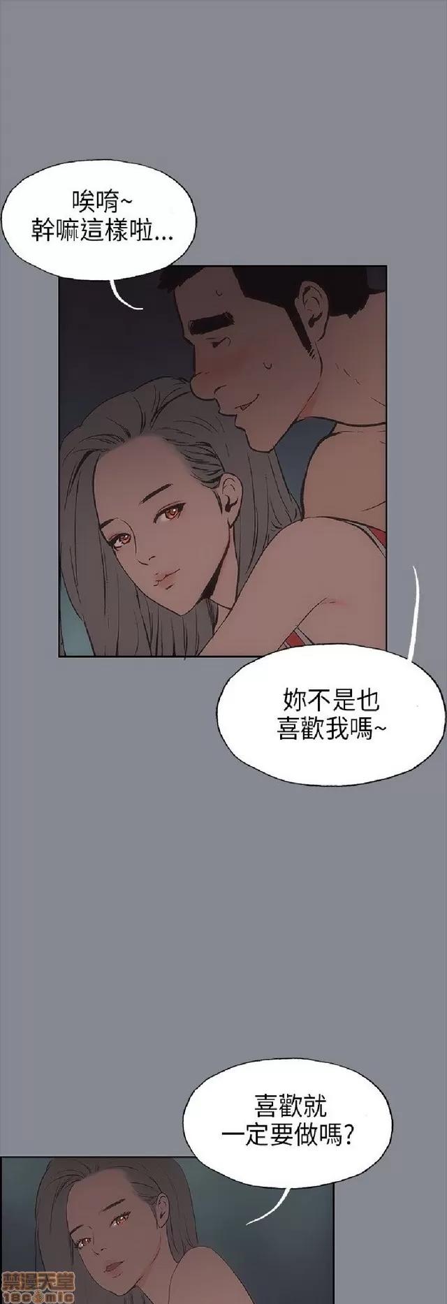 适合噼腿的好日子 适合噼腿 P2 第105页