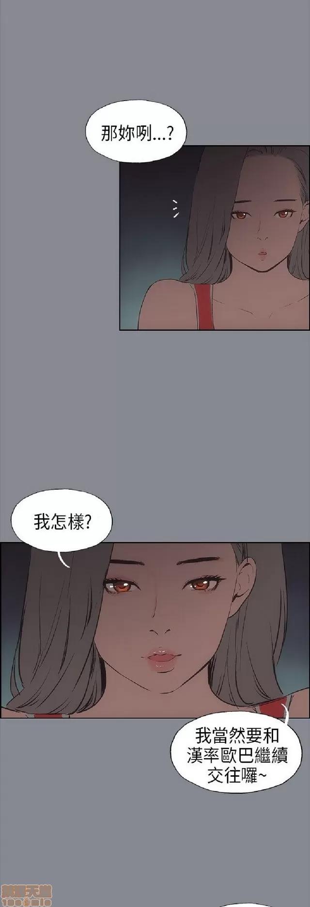 适合噼腿的好日子 适合噼腿 P2 第109页