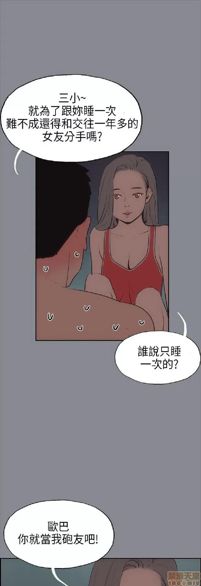 适合噼腿的好日子 适合噼腿 P2 第111页