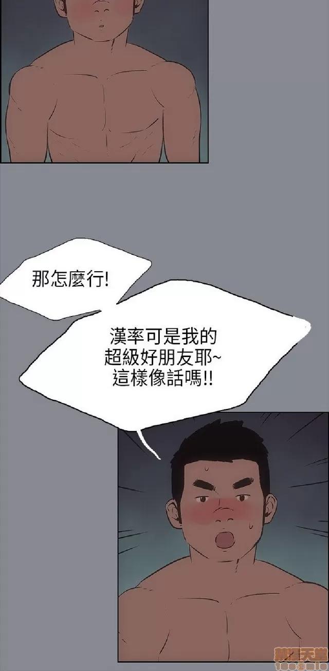 适合噼腿的好日子 适合噼腿 P2 第113页