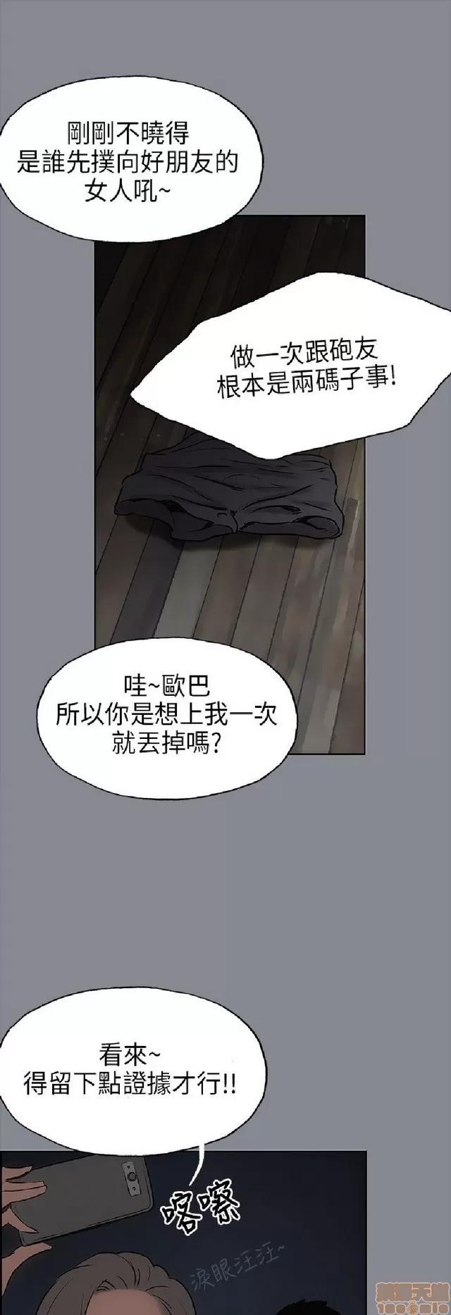 适合噼腿的好日子 适合噼腿 P2 第114页