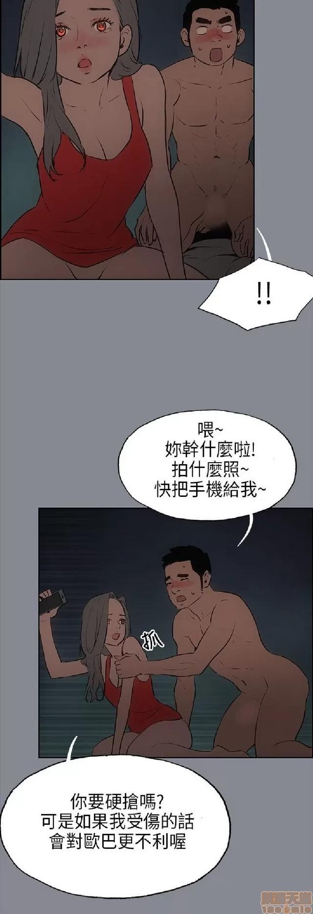 适合噼腿的好日子 适合噼腿 P2 第115页