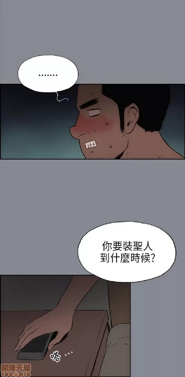 适合噼腿的好日子 适合噼腿 P2 第116页