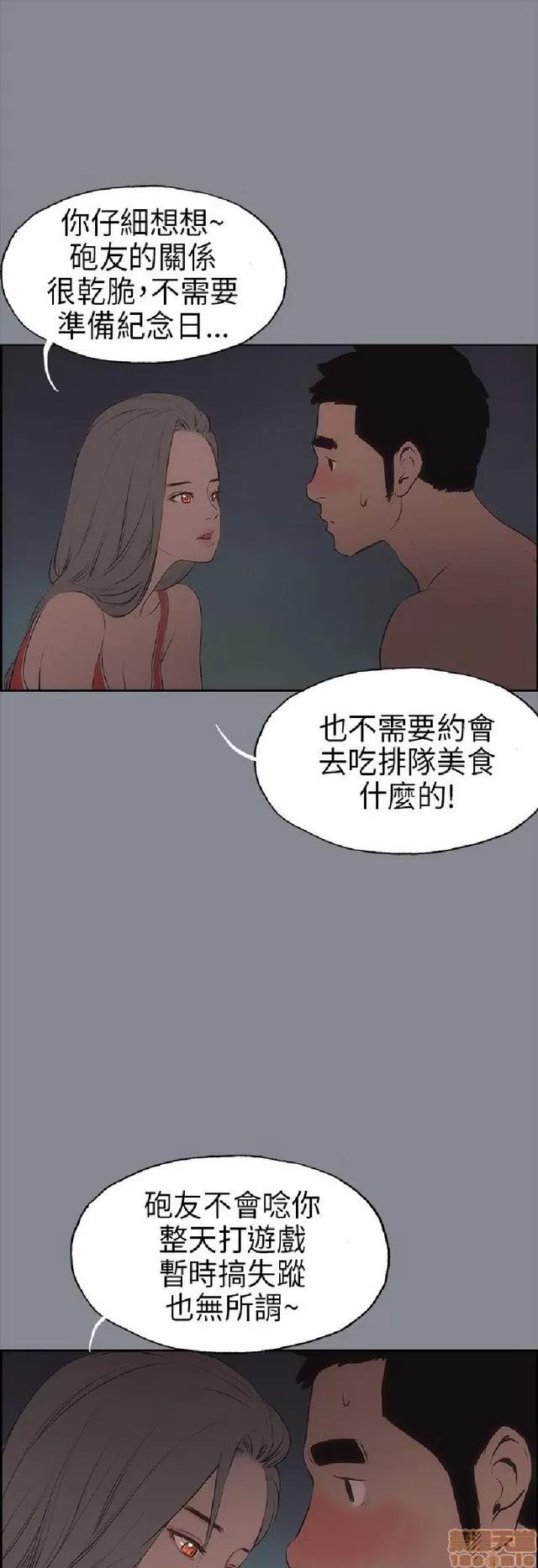 适合噼腿的好日子 适合噼腿 P2 第117页