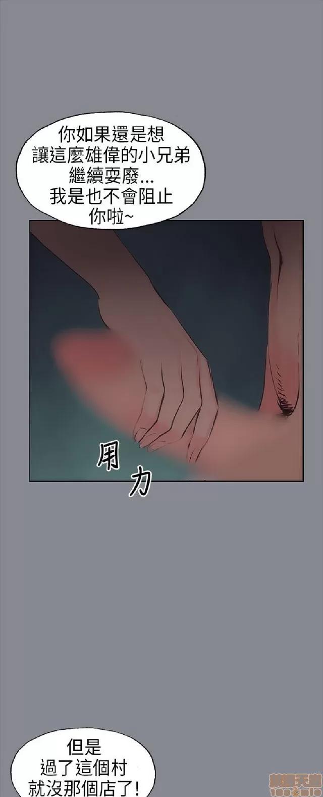 适合噼腿的好日子 适合噼腿 P2 第120页