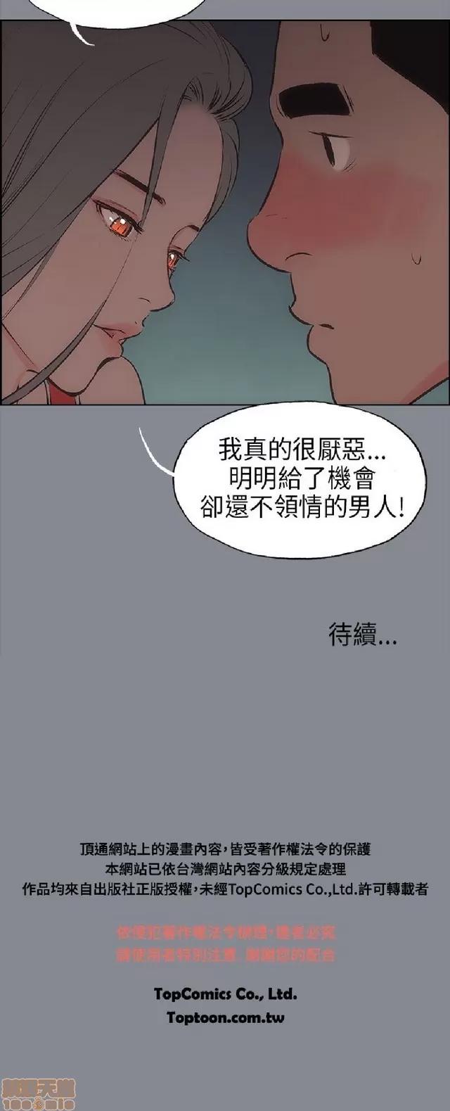适合噼腿的好日子 适合噼腿 P2 第121页