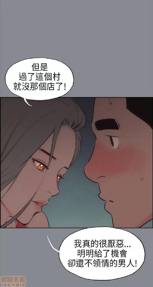适合噼腿的好日子 适合噼腿 P2 第123页