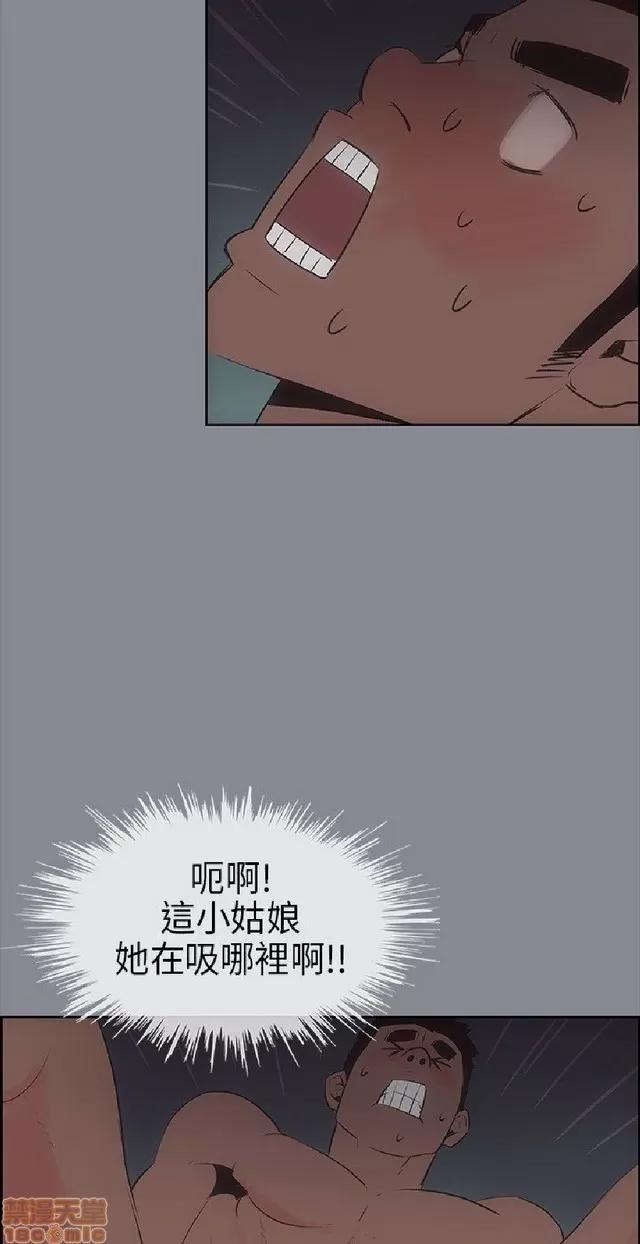 适合噼腿的好日子 适合噼腿 P2 第140页