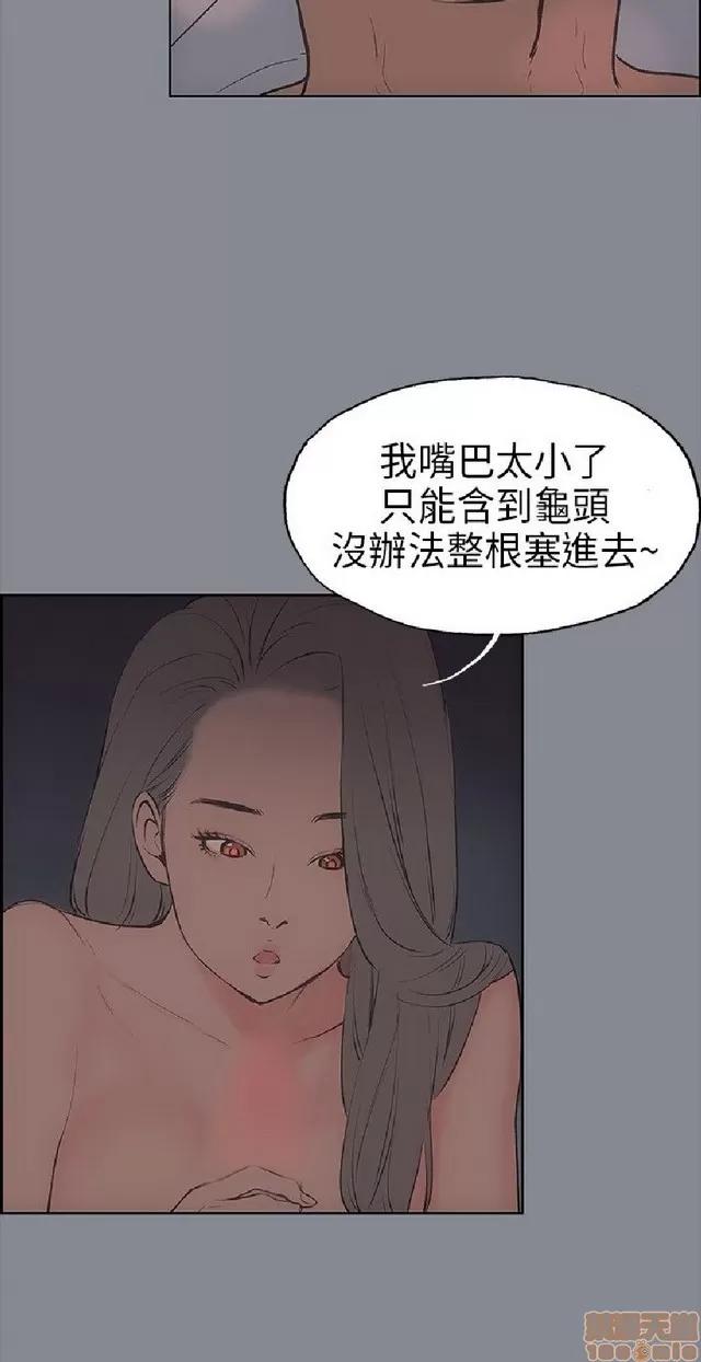 适合噼腿的好日子 适合噼腿 P2 第148页