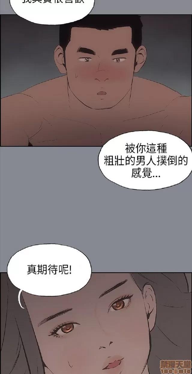 适合噼腿的好日子 适合噼腿 P2 第152页