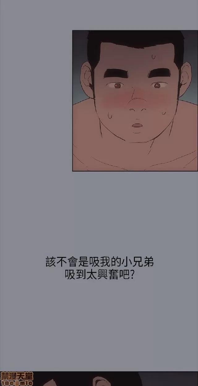 适合噼腿的好日子 适合噼腿 P2 第155页