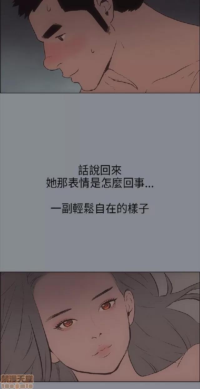 适合噼腿的好日子 适合噼腿 P2 第156页
