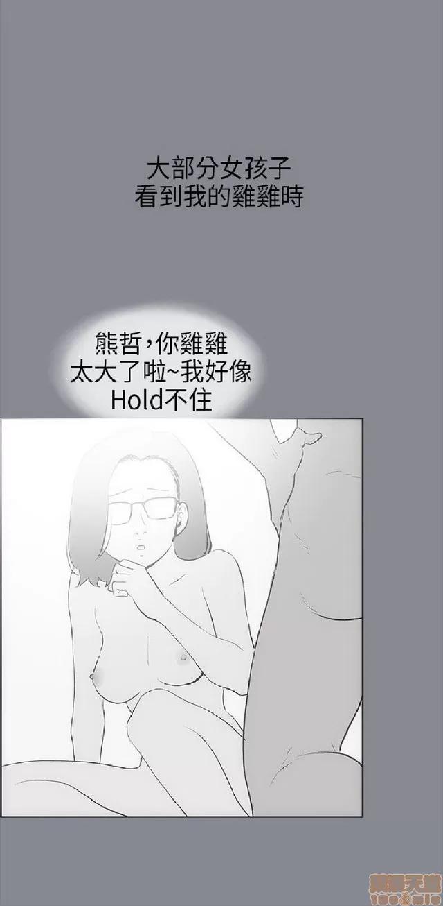 适合噼腿的好日子 适合噼腿 P2 第157页