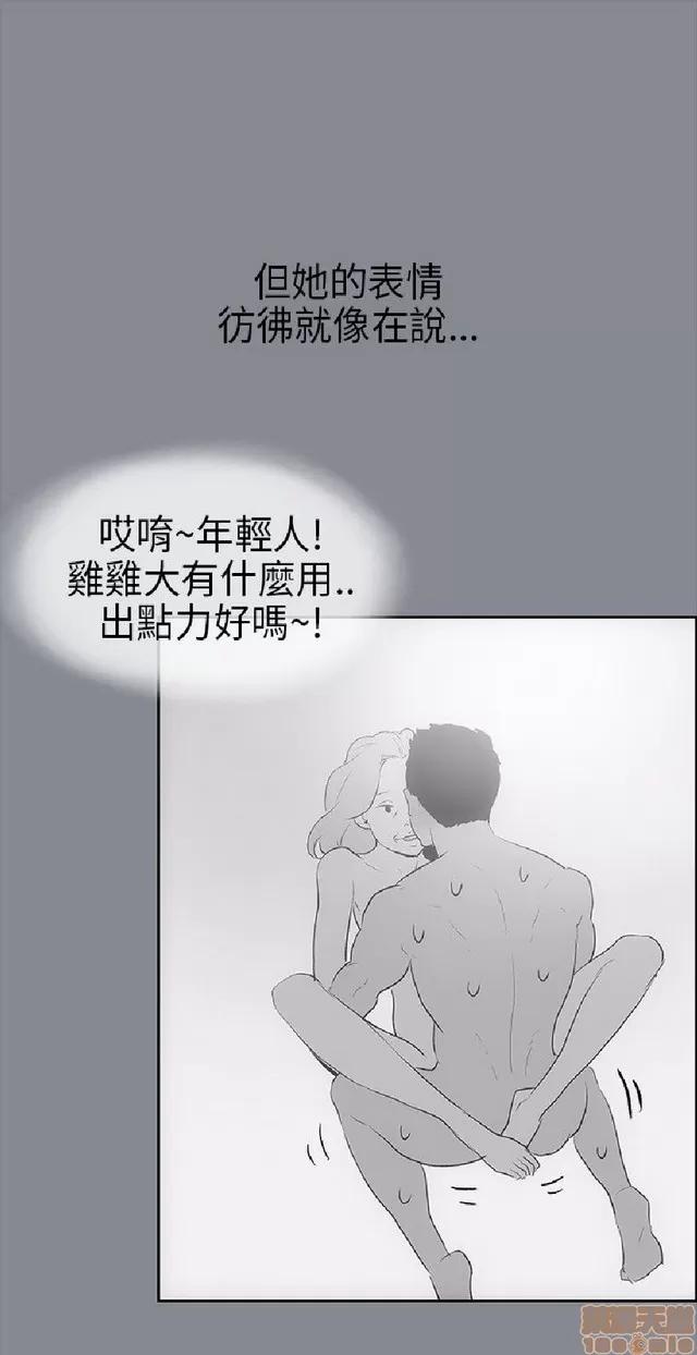 适合噼腿的好日子 适合噼腿 P2 第158页