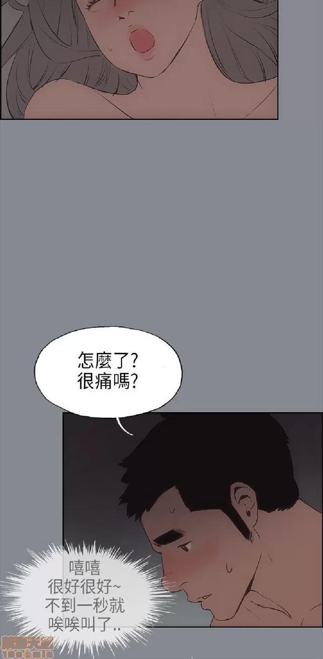 适合噼腿的好日子 适合噼腿 P2 第161页