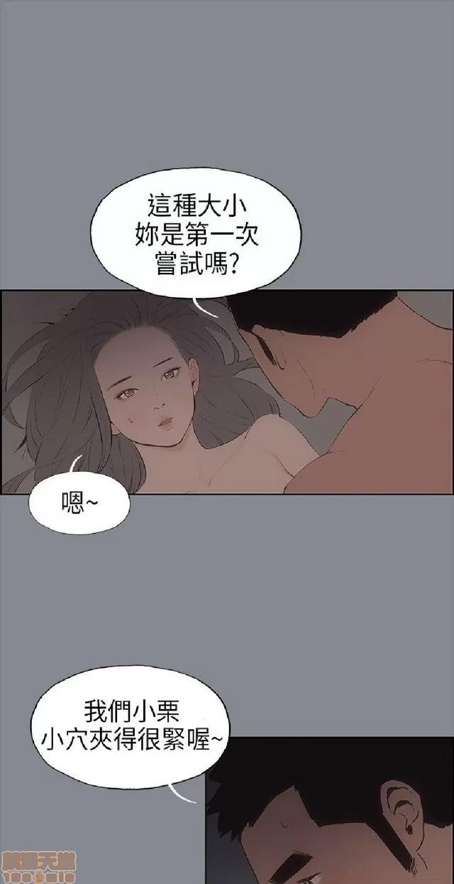 适合噼腿的好日子 适合噼腿 P2 第166页