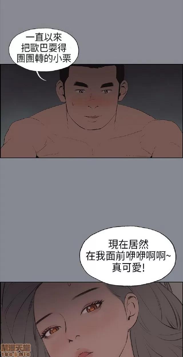 适合噼腿的好日子 适合噼腿 P2 第168页