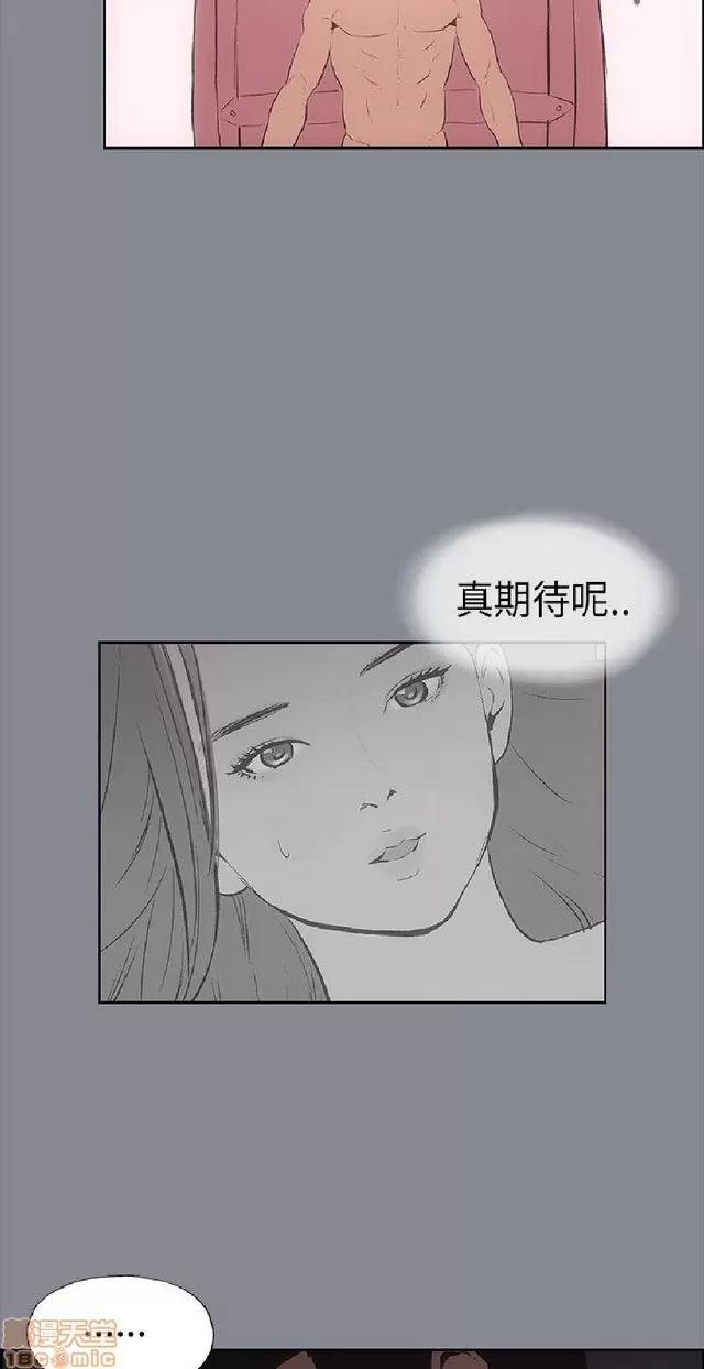 适合噼腿的好日子 适合噼腿 P2 第180页