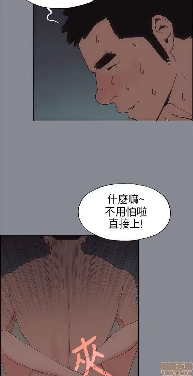 适合噼腿的好日子 适合噼腿 P2 第184页