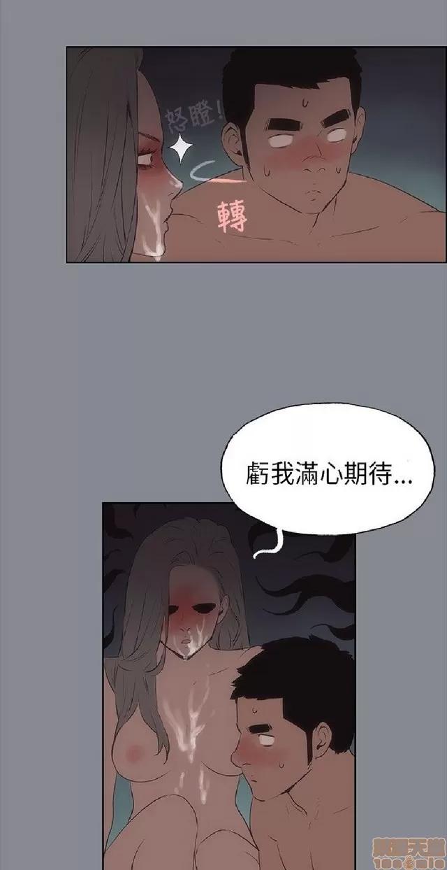 适合噼腿的好日子 适合噼腿 P2 第189页