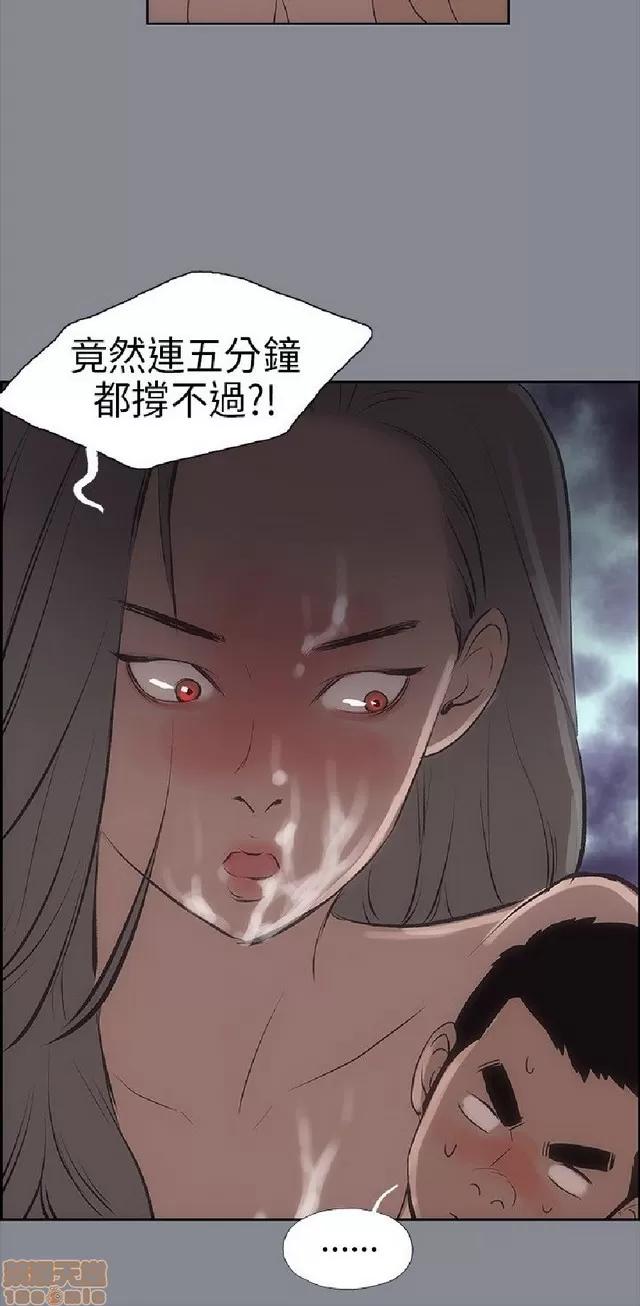 适合噼腿的好日子 适合噼腿 P2 第190页