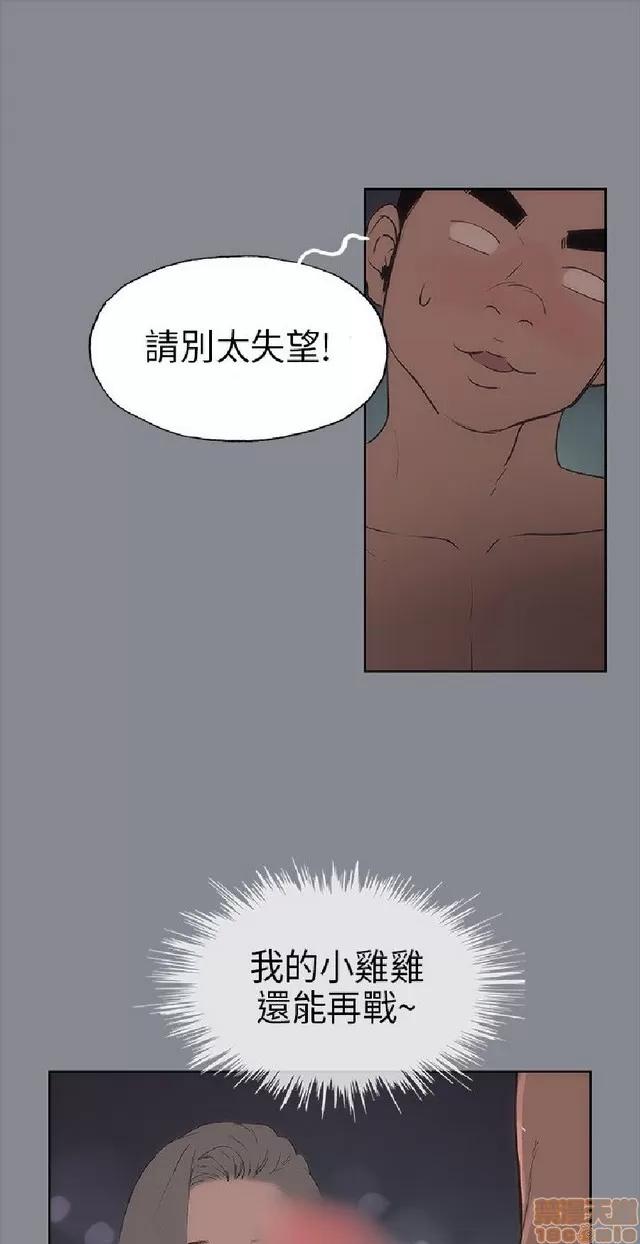 适合噼腿的好日子 适合噼腿 P2 第191页