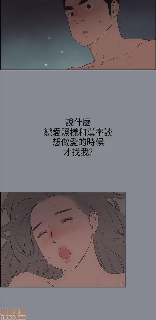 适合噼腿的好日子 适合噼腿 P2 第194页